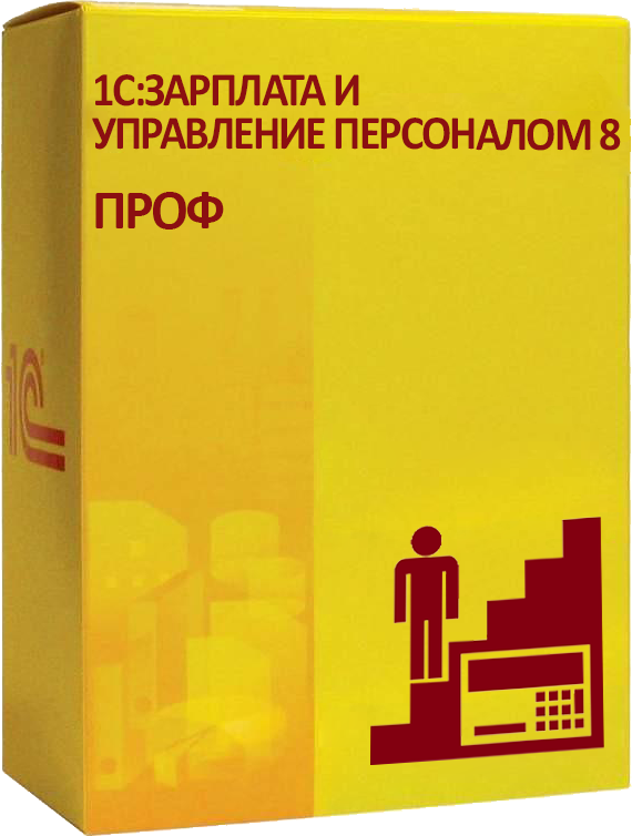 Программа 1С:ЗУП 8 ПРОФ