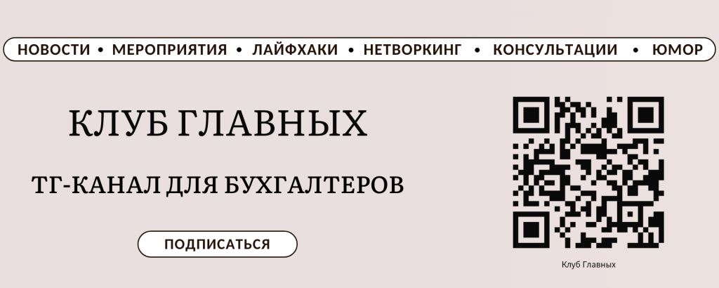 клуб главных (1).png