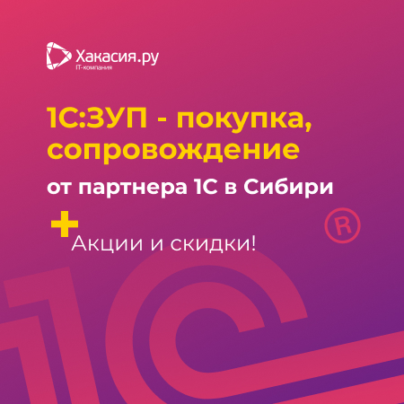 1С_ЗУП - 5 - 450.jpg 1С_ЗУП - 5 - 450.jpg