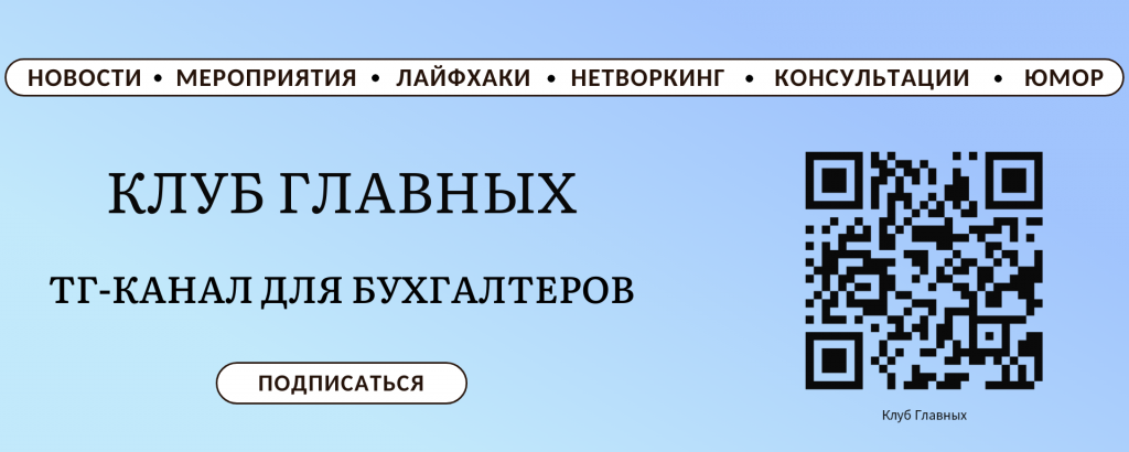 клуб главных.png клуб главных.png