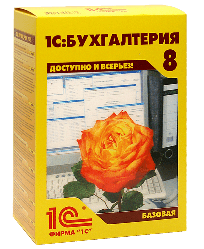 1С:Бухгалтерия 8 Базовая 1С:Бухгалтерия 8 Базовая