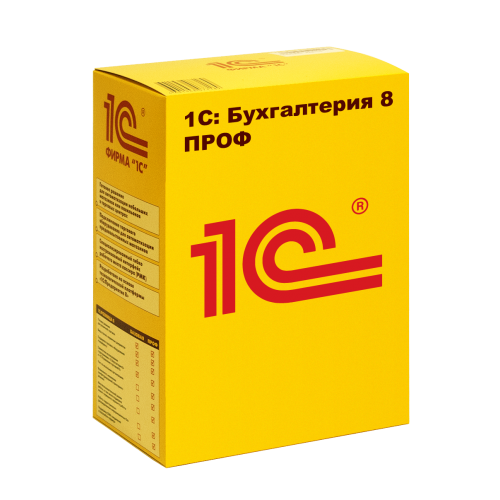 1С:Бухгалтерия 8 ПРОФ
